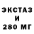 ЭКСТАЗИ 280 MDMA Vladimir Sus