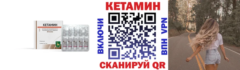 Кетамин ketamine  дарнет шоп  Нариманов 