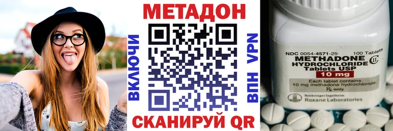 МЕТАДОН белоснежный  Нариманов 
