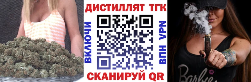 Дистиллят ТГК Wax  Нариманов 